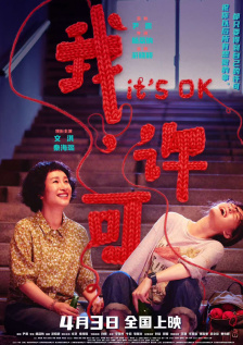 相互关系